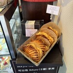 アトリエ菓修 - 
