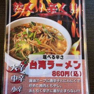 口コミ一覧 : 中華ダイニング 龍の壺 （中華DINING 龍の壺） - 南福島