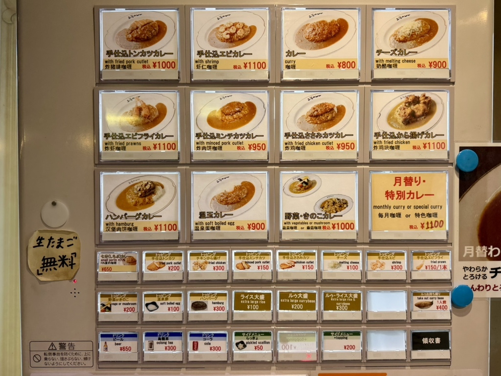 上 等 カレー 秋葉原 店