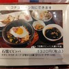 あかね - 