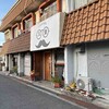 スタンドひがし - 