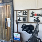 Soul満 - 