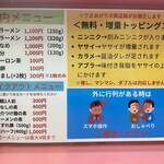 ラーメン二郎 - 