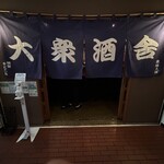 美味ぇ津゛ - 