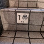 挽肉と米 渋谷 - 