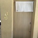 銀座 ちかみつ - 