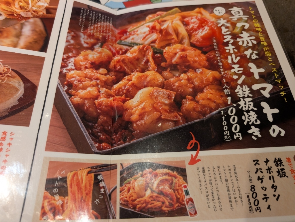 芝浦 食肉 川崎 店