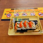 OEDO ARIAKE STYLE - 