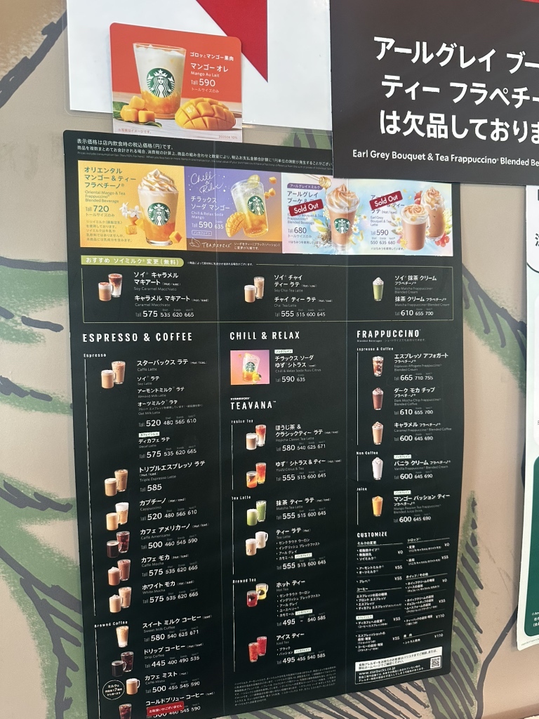 メニュー写真 : スターバックス・コーヒー 羽田空港第2ターミナル