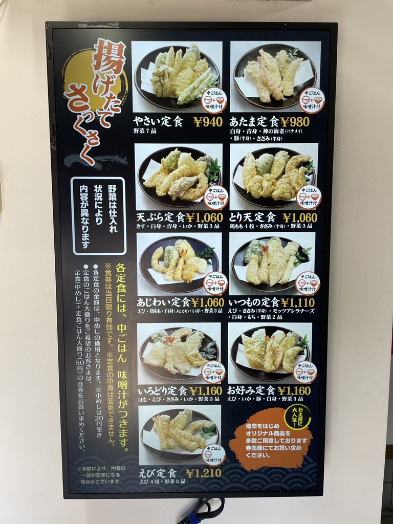 メニュー写真 : 天麩羅処ひらお 本店 - 福岡空港/天ぷら | 食べログ