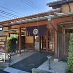 吉田麺業 - 