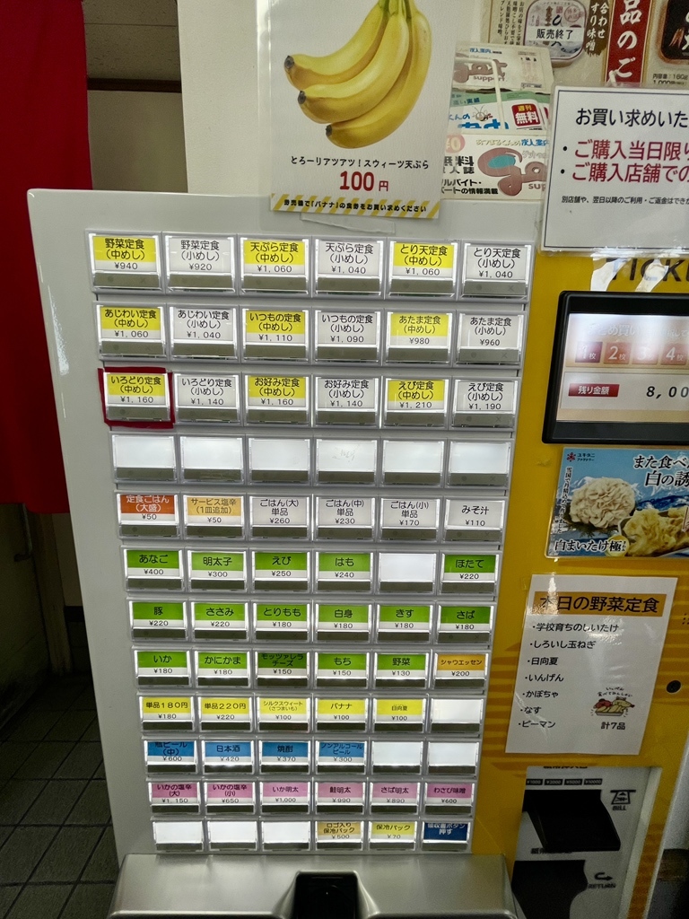 メニュー写真 : 天麩羅処ひらお 本店 - 福岡空港/天ぷら | 食べログ