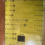 村上屋餅店 - 
