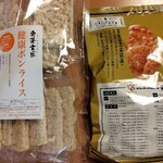 おせんべいやさん本舗 煎遊 - 料理写真: