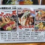 谷町 一味禅 - 