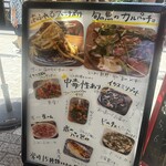 立飲ビストロ Ryo - 