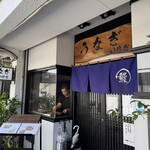 うなぎ いけだ - 外観。あえて店主様そのまんま。
