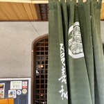 うなぎ いけだ - 私を振った店。