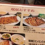 珉珉 - 
