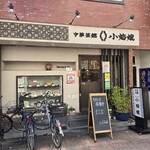 小姑娘 - 