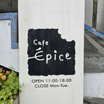 カフェ エピス - 