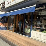さがみや - 店構え