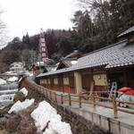 ハチ北温泉湯治の郷 休憩室 - 