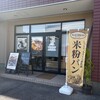 グルテンフリー REZAN - 