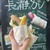 長瀞とガレ - 料理写真:チーズ入りみそ豚ガレドック