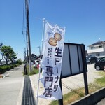 やねん。スイーツ直売所 - 