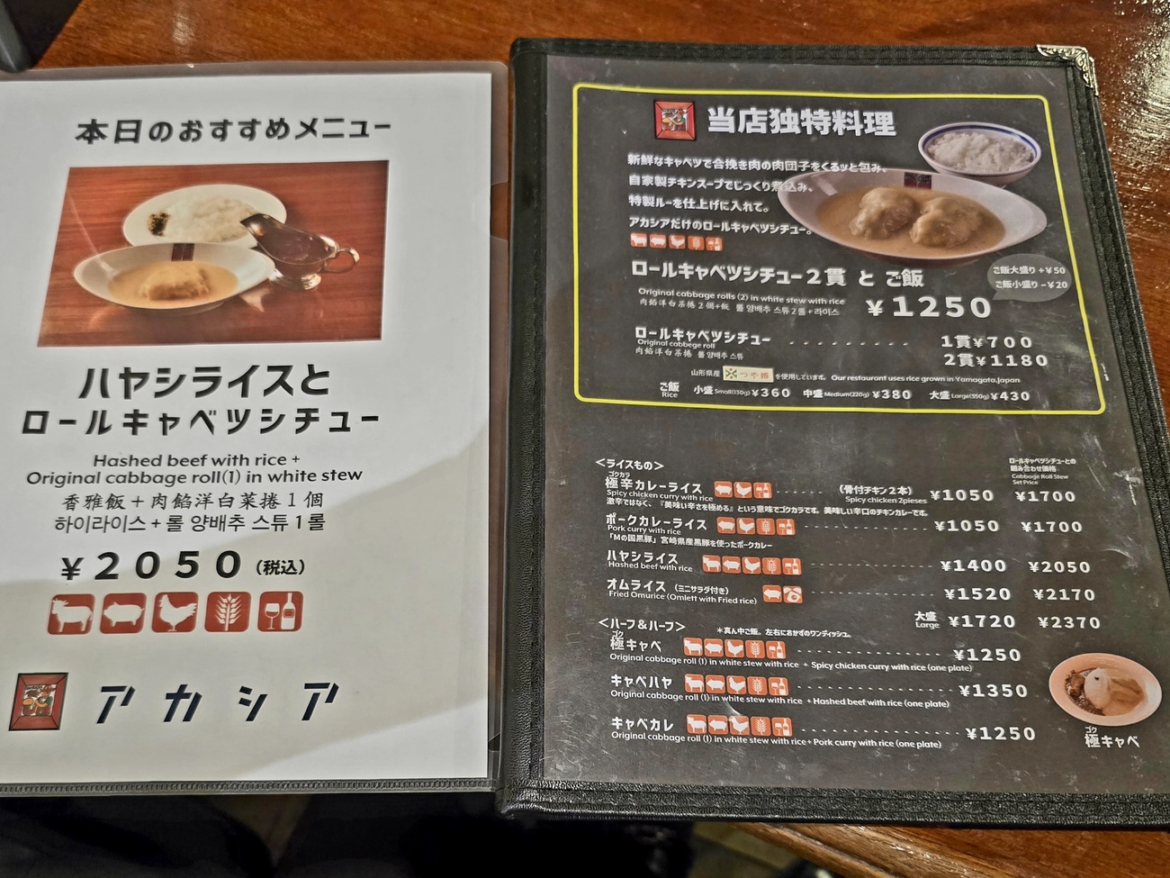 メニュー写真 : アカシア 新宿本店 （ACACIA） - 新宿西口/洋食 | 食べログ