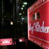 ビーフキッチン 中目黒本店