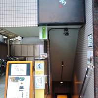 神宮前もくち - 