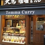 天馬 - 大きいショーケースが目を引きます。