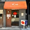 欧風カレー ボンディ - 外観