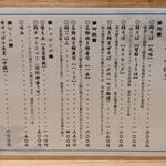 鯖の上にも三年 - 