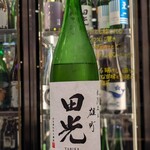 南部ビストロ うんめのす