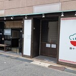 麺や一芯 - 