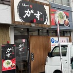 広島つけ麺 かず - 