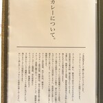 久慈カリー - 