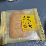 五十鈴茶屋 - 