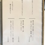 久慈カリー - 