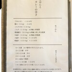 久慈カリー - 