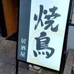 味慶 みみ - 