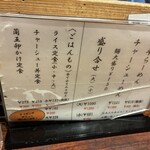らーめん 賛平 - 