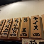 らーめん 賛平 - 