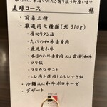 SATOブリアン - 