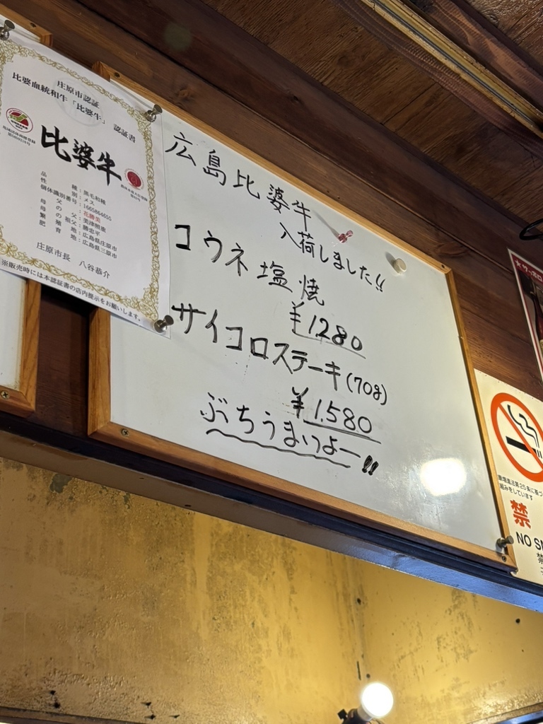広島 焼 とし