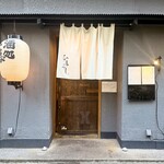 ひ暮らし - 