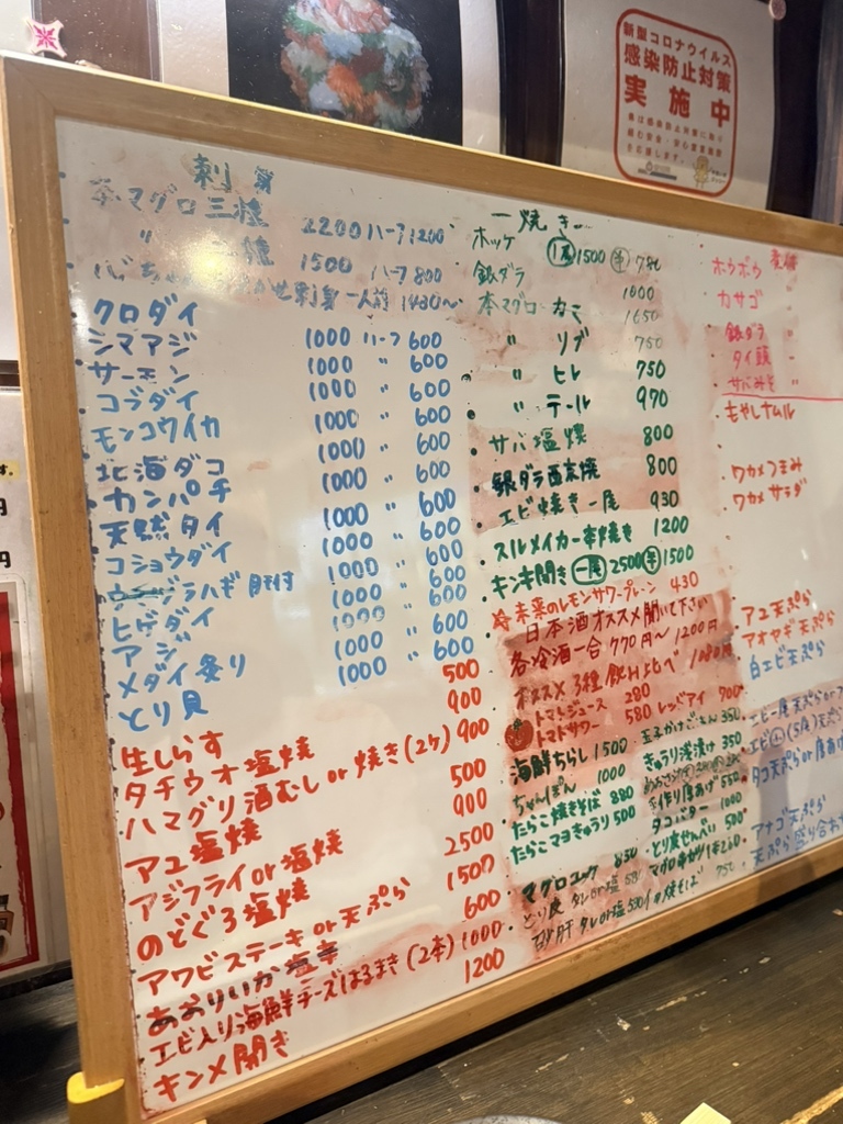 まぐろ の 家 心
